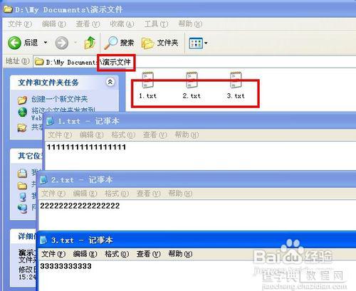 怎样合并长篇txt文档具体该怎么操作1