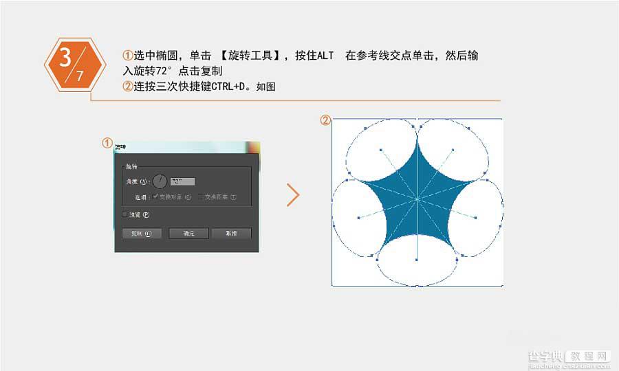 AI简单绘制一个星形足球标志4