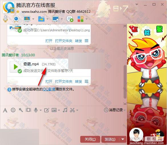 利用BUG 发苹果重启视频文件(34KB) 让苹果手机重启方法分享1