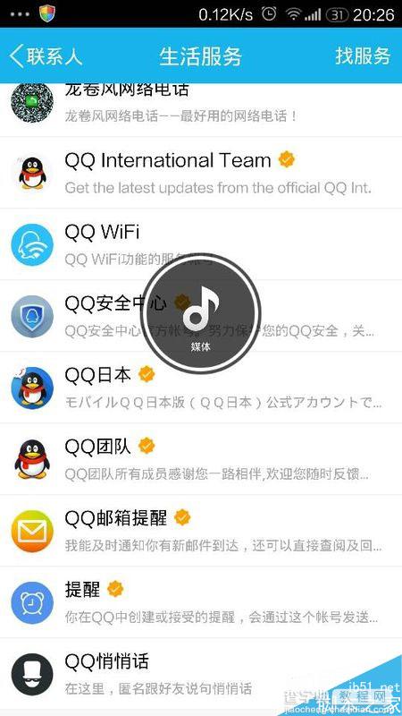 为什么我不能用手机qq中的匿名悄悄话?1