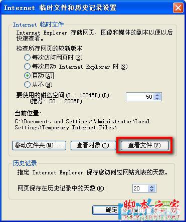 适用于任何空间版本的QQ空间相册密码破解方法图文详解5