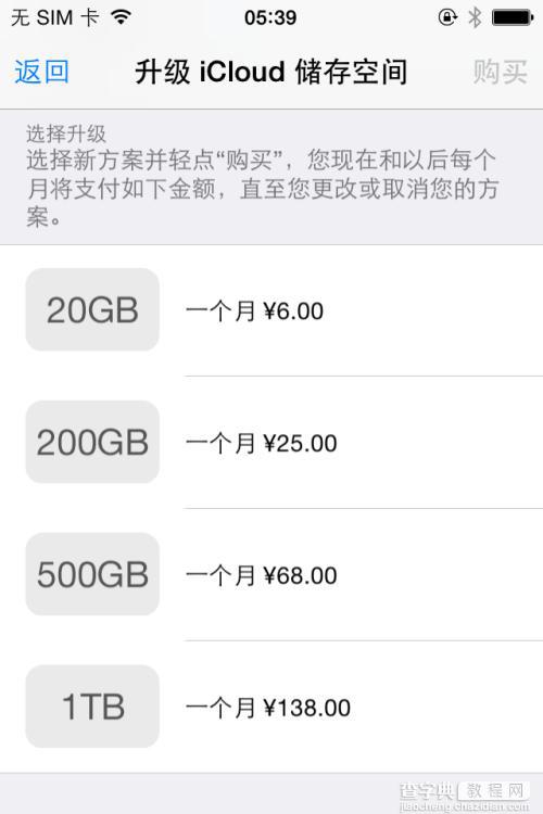 iphone4s升级ios8卡不卡 iphone4s升级ios8固件体验测评4