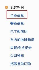 公司要招聘如何在58同城上免费发布招聘信息13