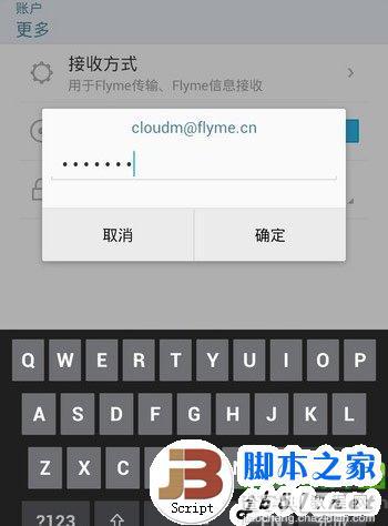 魅族flyme3.4.1 root刷机教程 flyme 3.4.1一键root具体步骤3