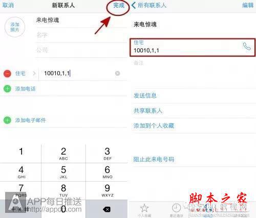 买了这么贵的iPhone，最基本的打电话技巧你都没搞懂！4