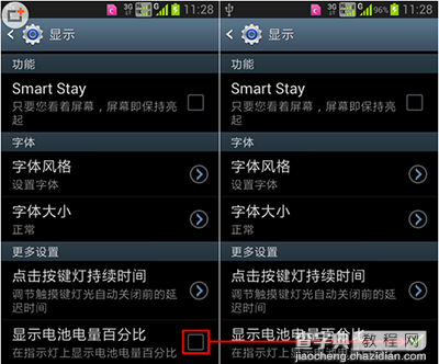 如何设置安卓手机显示手机电量百分比？设置方法图文介绍4