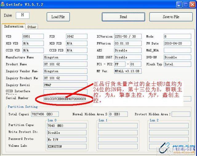 如何辨别金士顿真假？金士顿真假辨别终极方法13