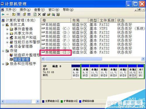 电脑本地磁盘有几个都不见了的两种恢复方法介绍8