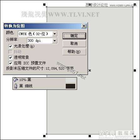 CorelDRAW(CDR)设计制作布纹铅笔画风格卡通玩偶实例教程分享8