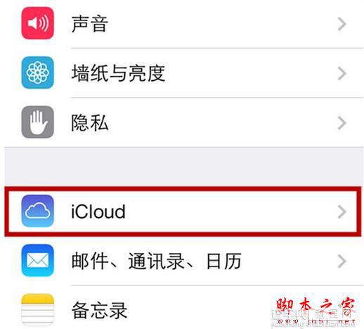 升级iOS9.1怎么备份？苹果系统ios9备份还原数据教程1