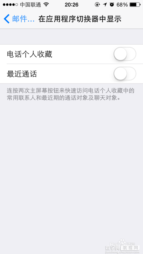 iPhone6最近使用怎么关闭?5