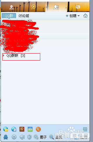 怎么申请和创建QQ群联(QQ群联官方网址)8