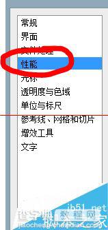 ps暂存盘已满怎么办？PS CS6提示：不能打开暂存盘文件的解决办法8