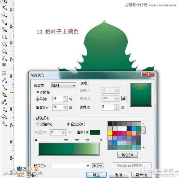 CorelDraw(CDR)模仿绘制出逼真的绿藤和成串的紫葡萄实例教程10