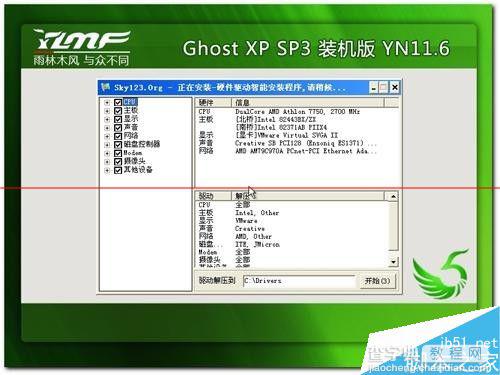 联想天逸f30用ghost安装XP停在Windows开机画面怎么办？5