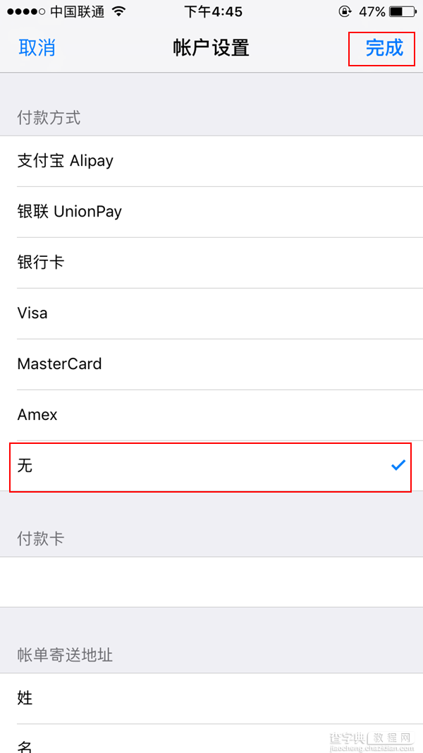 App Store支付宝充值之后可以退款吗 App Store支付宝充值退款流程详解3