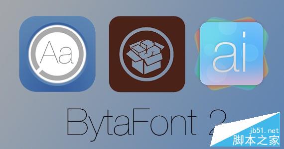 ios9越狱怎么安装BytaFont2？ios9越狱字体插件BytaFont2安装教程1