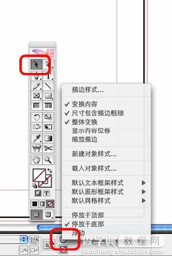 Indesign界面设置技巧介绍5