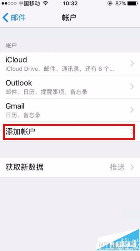 iOS10系统总是繁要求输入outlook账户密码怎么办?6