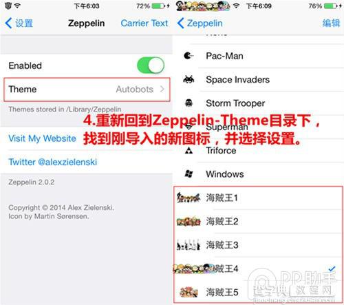 Zeppelin插件 教你iOS8.3完美越狱后修改运营商图标方法5