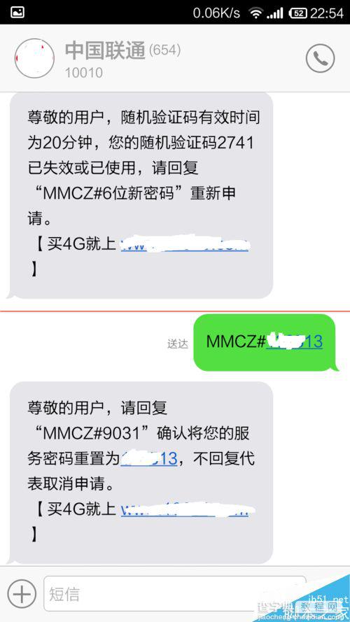 联通手机密码怎么通过短信的方式修改？7