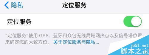 iOS9省电模式技巧 iOS9怎么设置省电模式 iOS9设置省电小窍门6