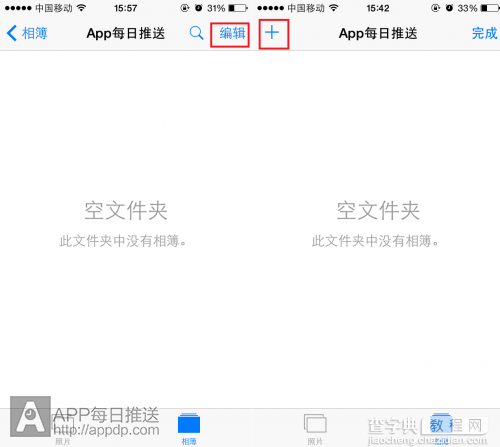 iphone6隐藏照片教程 ios8相册文件夹放多个相簿方法2