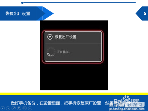 手机提示由于互联网连接缓慢网络已被禁用的解决方法6