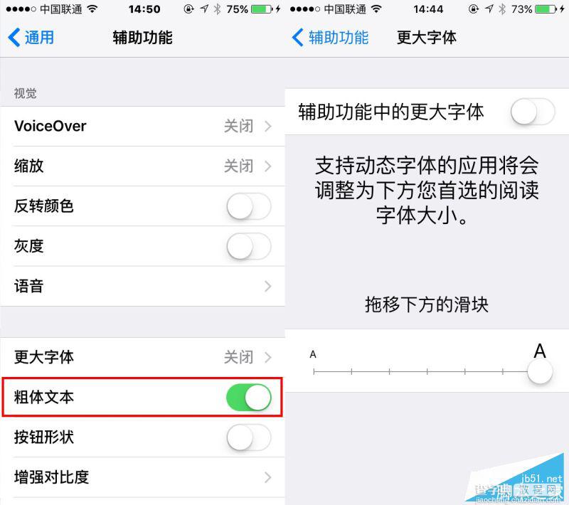 iPhone6s/iOS9使用技巧 怎么调整系统字体大小？2