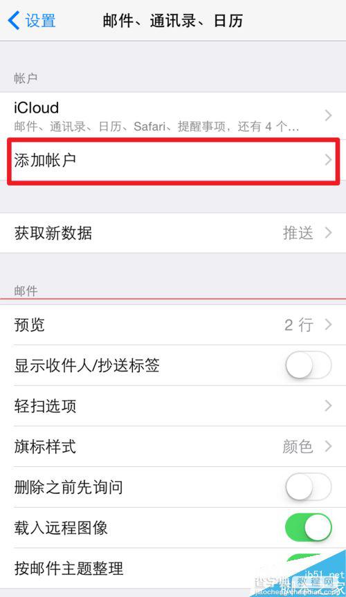 iPhone6邮箱怎么添加账号？4