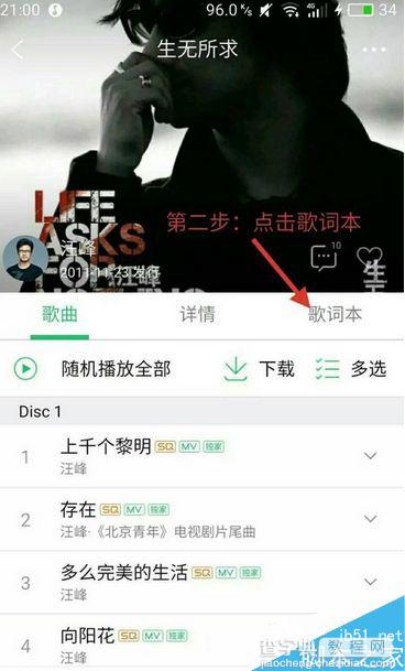 QQ音乐付费歌曲怎么免费下载?不用绿钻下载付费音乐新技能2