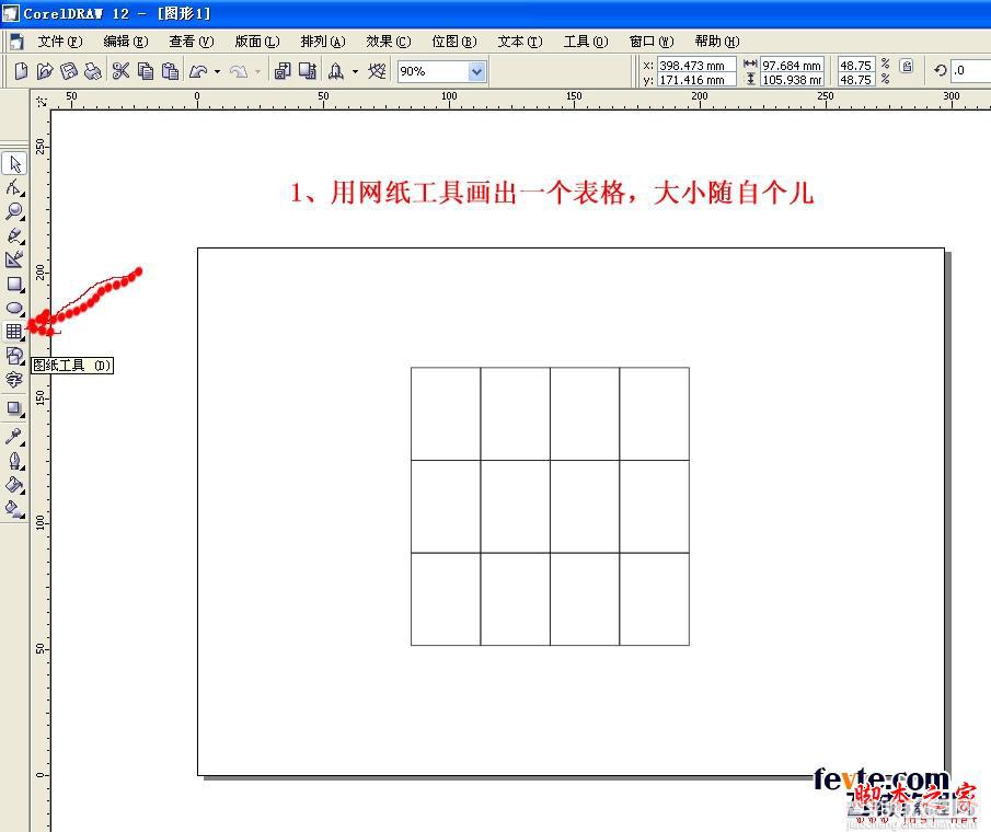 CDR(CorelDraw)制作美丽心形拼图3