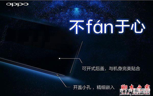 oppo find 7怎么开后盖？oppo find 7拆后盖换电池教程1