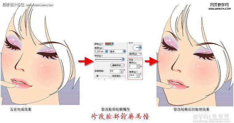 Coreldraw 绘制卡通矢量漂亮女孩11