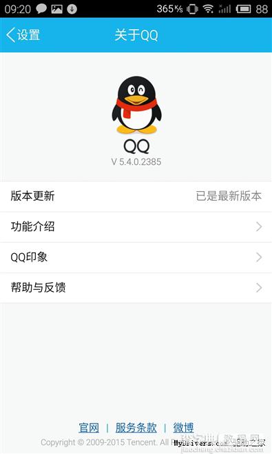 qq红包怎么玩?手机qq 5.4版本全面评测2