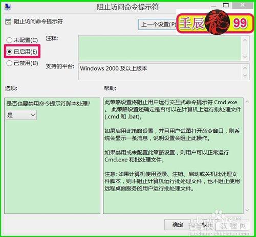 点击开始-运行-输入CMD-回车打不开命令提示符的解决方法7