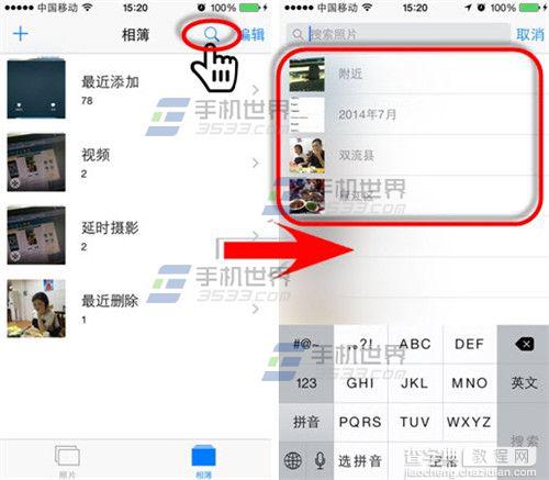 iPhone5s怎么快速搜索照片?快速搜索照片方法1