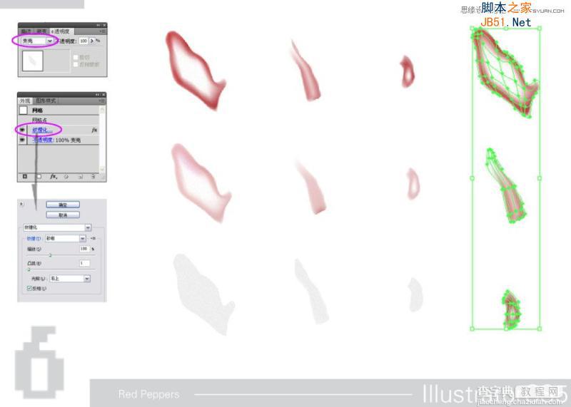 Illustrator(AI) CS5模仿绘制逼真的红辣椒效果实例教程7