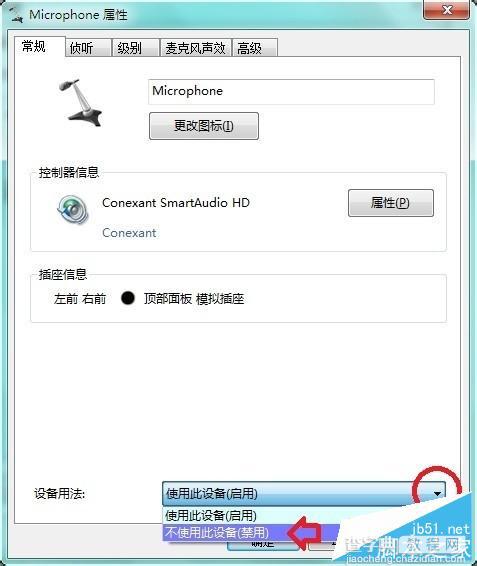 华硕笔记本win7系统怎么关闭内置麦克风?6