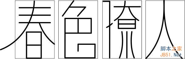 CDR设计时尚漂亮的春色撩人海报2