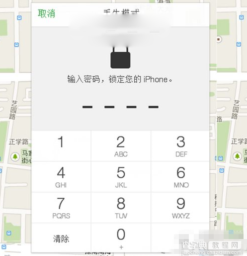 查找我的iphone丢失模式怎么用？查找我的iphone丢失模式锁定手机设置教程4