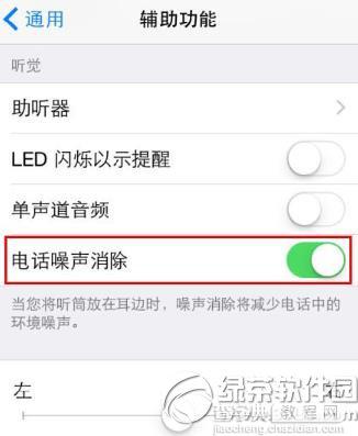 iphone6 plus打电话时通话声音小的解决方法1