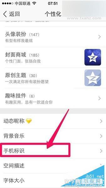 QQ显示来自iphone6s小尾巴方法 QQ来自来自iphone6s客户端2