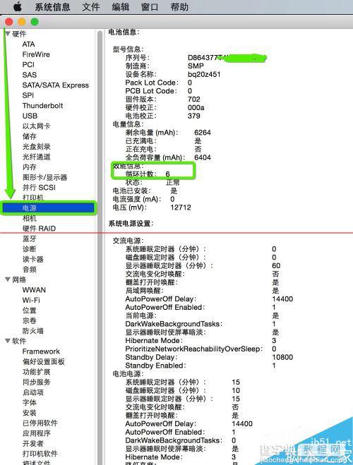 苹果Macbook笔记本怎么查看电池循环次数？3