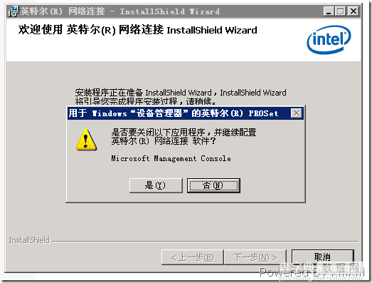 Windows下的网卡Teaming 配置教程(图文)14