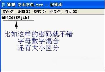 如何保护QQ的安全？安全使用QQ的一些注意事项介绍1