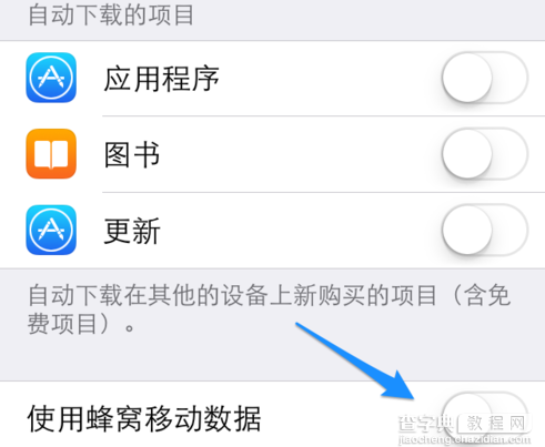 iphone自动更新怎么关闭？iPhone关闭程序自动更新功能的方法图解5