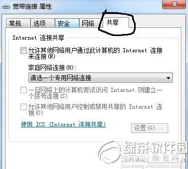 ipv4无internet访问权限怎么办？ipv4无internet访问权限解决方法(图文详解)2