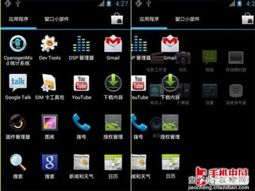 浅谈Android系统优化策略流畅度翻N倍4