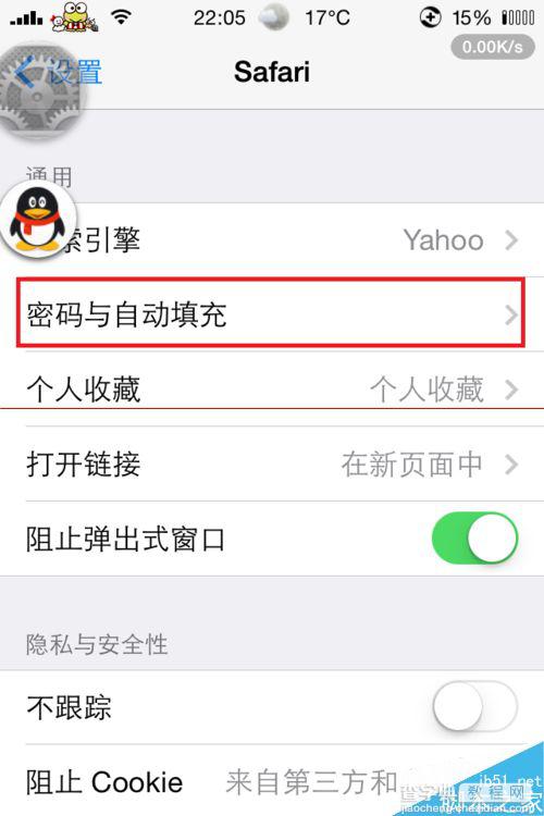 iPhone6怎么给Safari浏览器添加信用卡？3